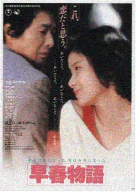 善良的小姨子电影在线观看封面